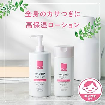 Amazon | カルテHD 【医薬部外品】 モイスチュア フェイス&ボディ