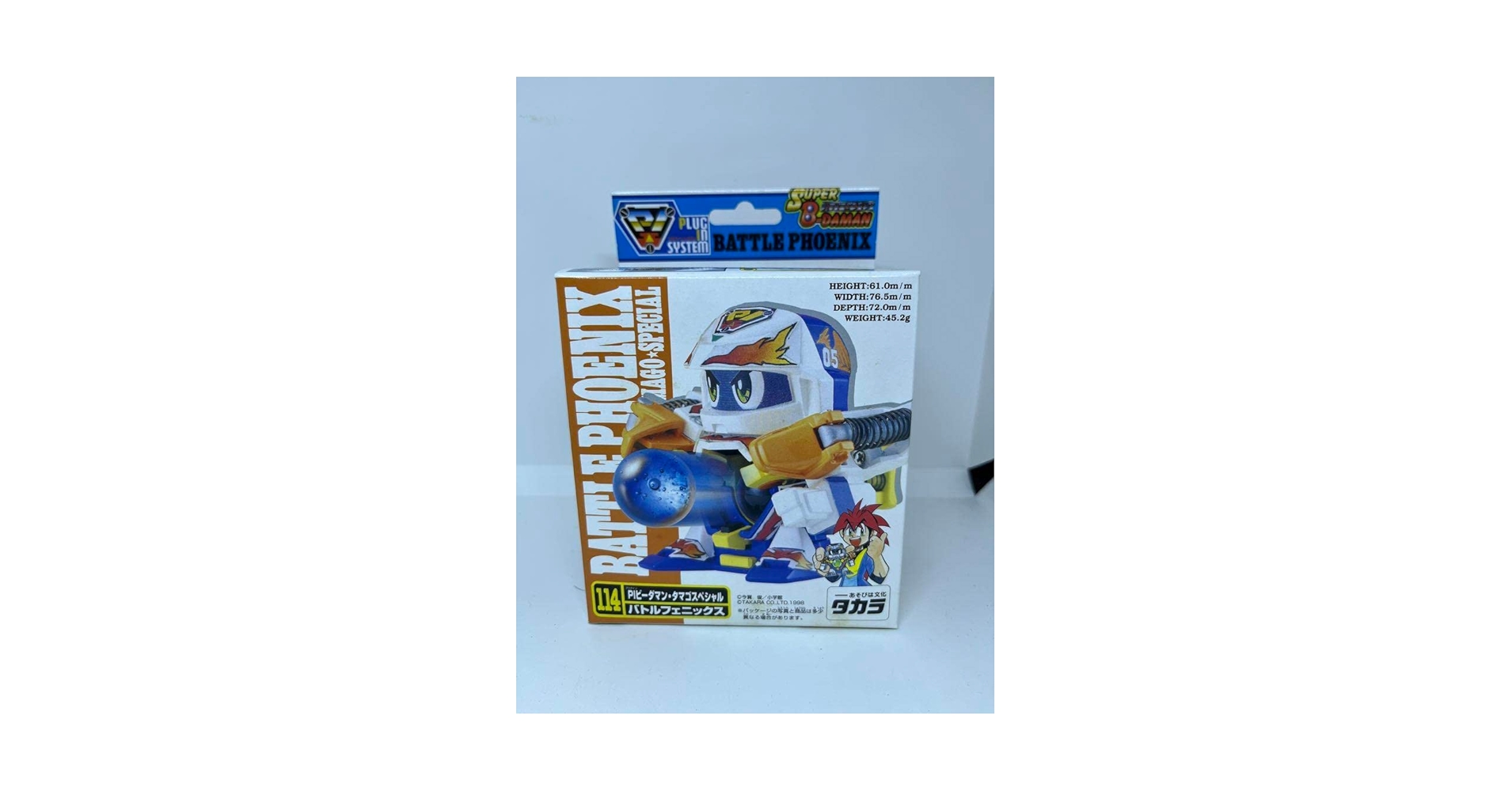 希少　スーパービーダマン バトルフェニックス PIビーダマン 新品未開封 Amazon | スーパービーダマン バトルフェニックス PIビーダマン | 改造