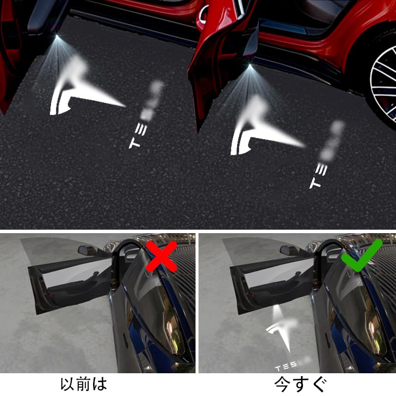 Amazon | カーテシライト テスラ専用 ドアライト LEDロゴ投影 高輝度