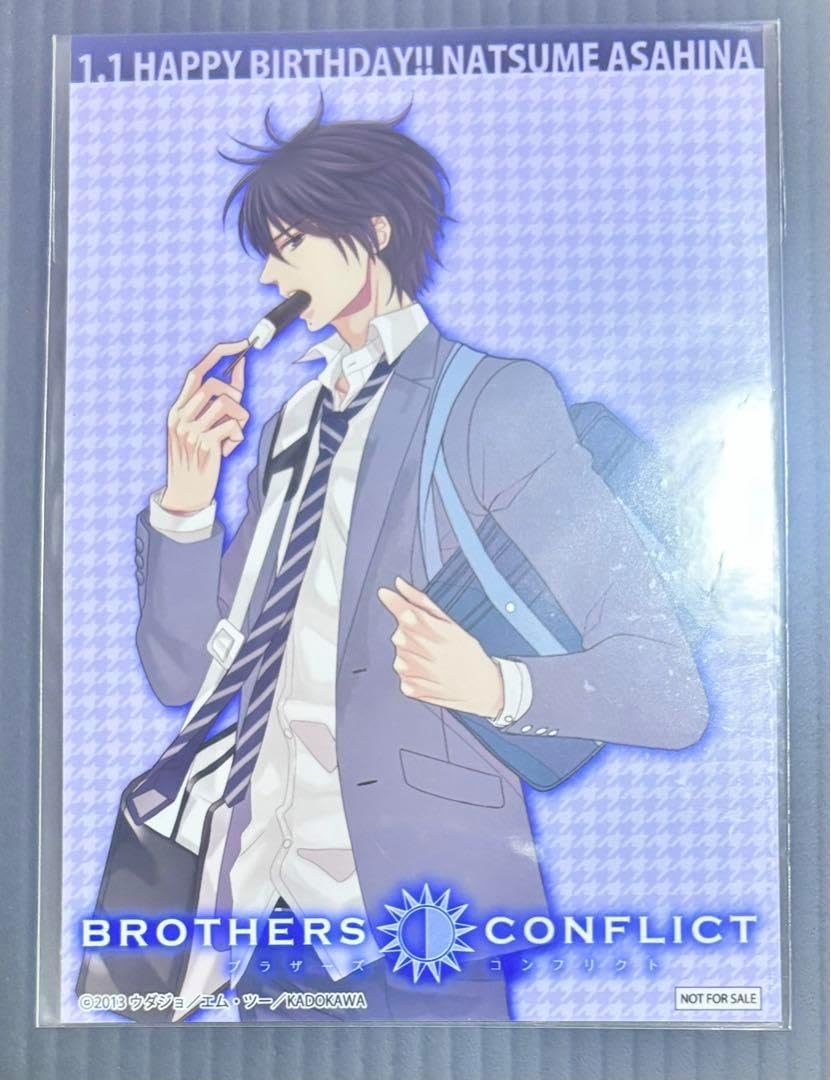 ブラコン 朝日奈棗 バースデーブロマイド アニカフェ ブラコン アニカフェ バースデーブロマイド バーブロ 特典 棗 BROTHERS