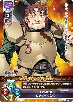 Amazon.co.jp: リセ/オーバーチュア LO-4057 ランスの下僕