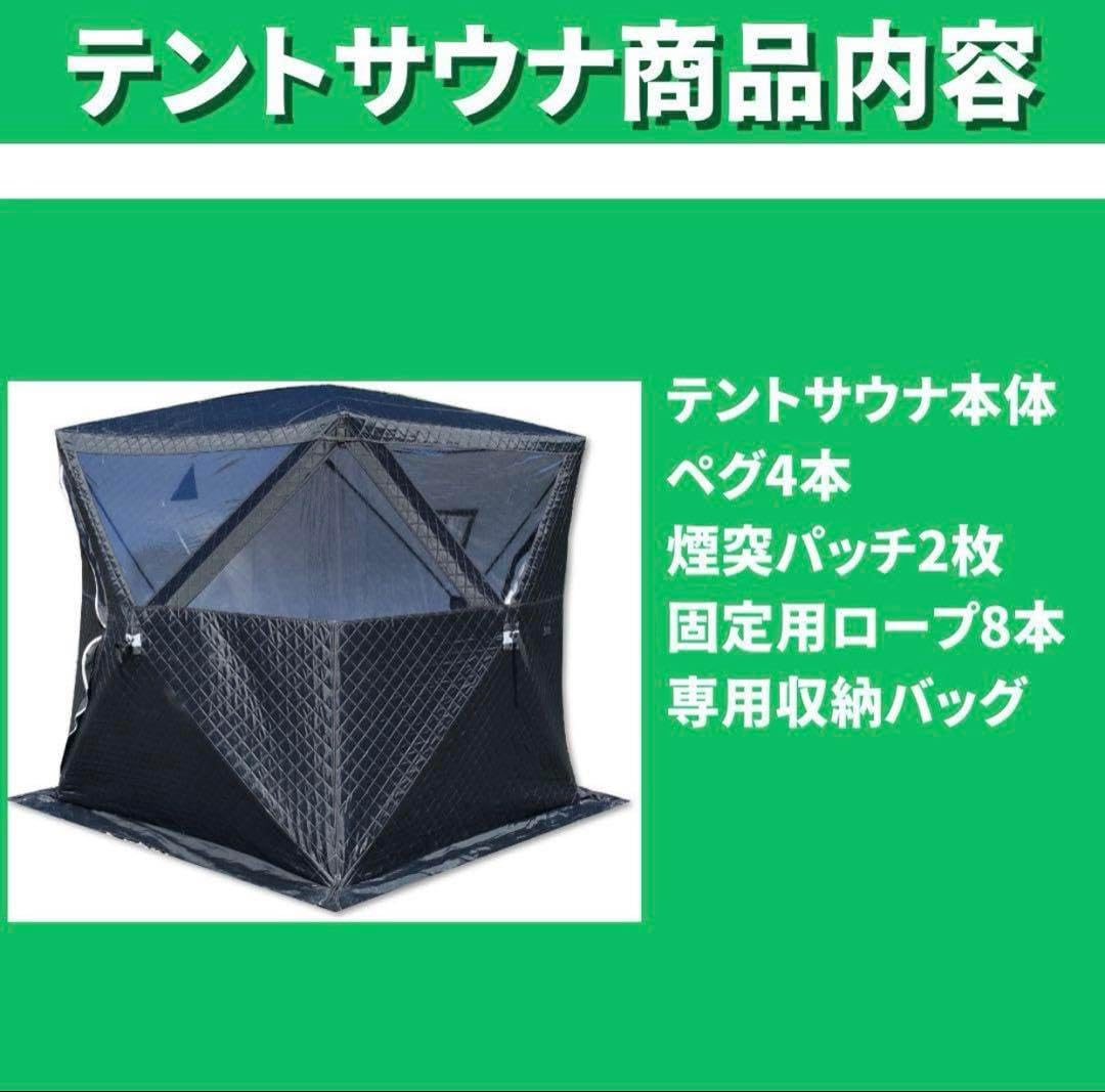 テントサウナ(3面窓)グリーン テントサウナ(3面窓)グリーン