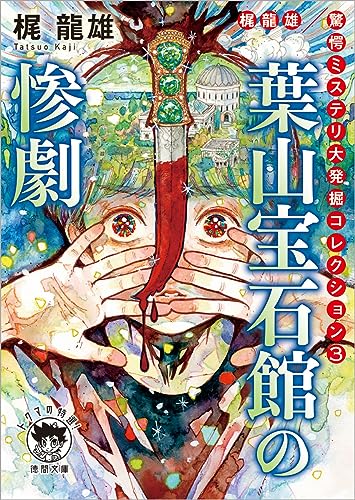 Amazon.co.jp: 梶 龍雄: 本、バイオグラフィー、最新アップデート