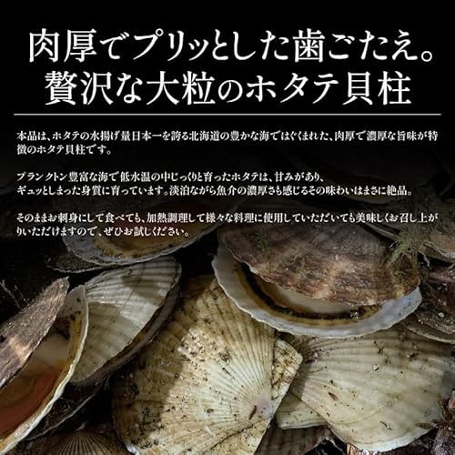 港ダイニングしおそう ほたて 貝柱 1kg 北海道産 帆立 冷凍ホタテ ほたて貝柱 ホタテ貝柱 冷凍 お取り寄せ グルメ 贈り物 プレゼント ギフト の商品画像 1
