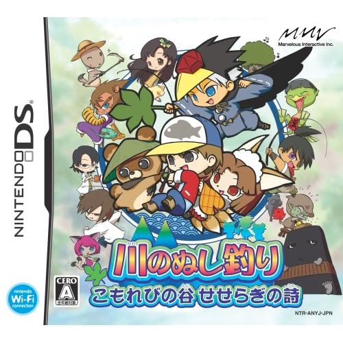 川のぬし釣り こもれびの谷せせらぎの詩