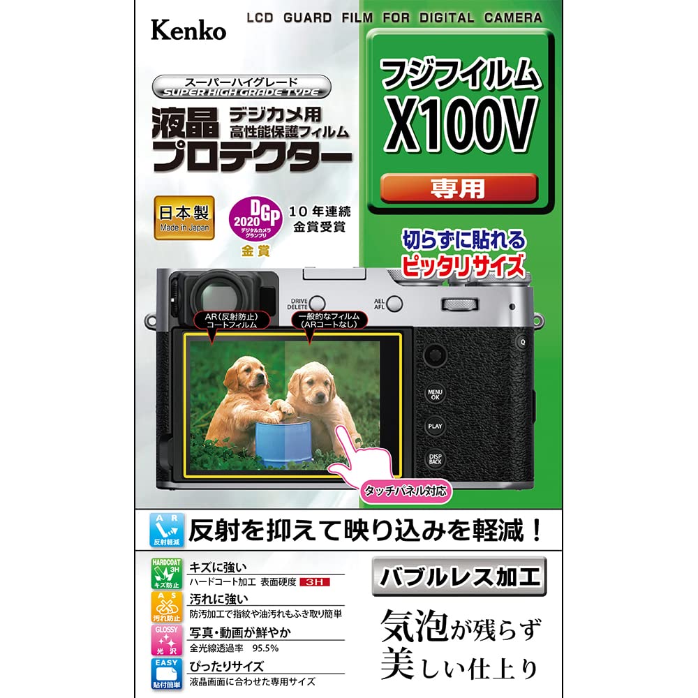 Amazon | ケンコー(Kenko) 液晶保護フィルム 液晶プロテクター 