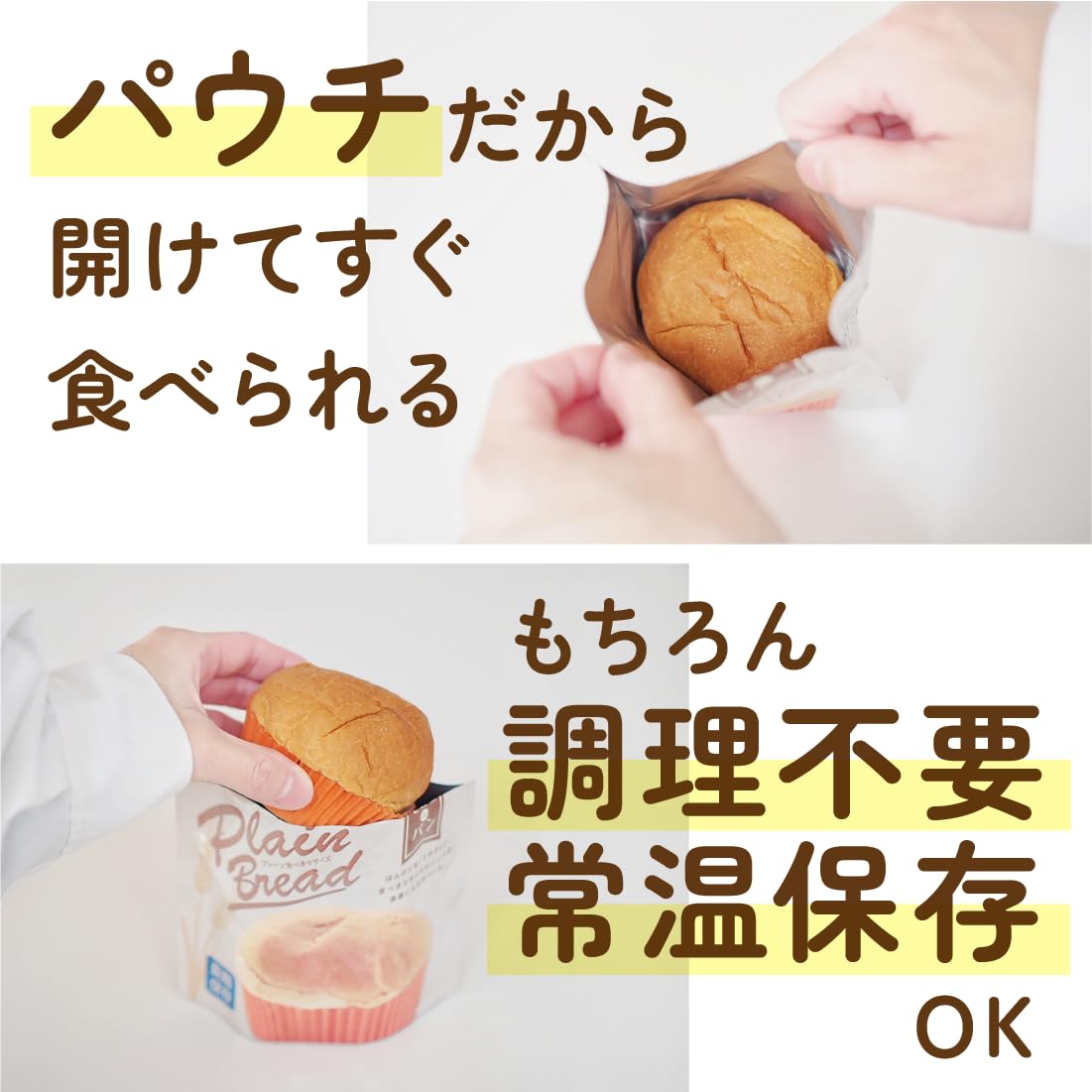 Amazon | 【非常食 5年保存】その場de パン 15食セット 3種×各5食
