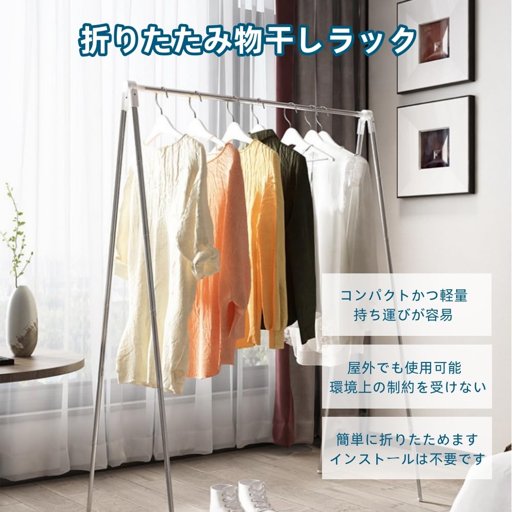 Amazon.co.jp : 室内物干しラック 折りたたみ物干しラック ステンレス