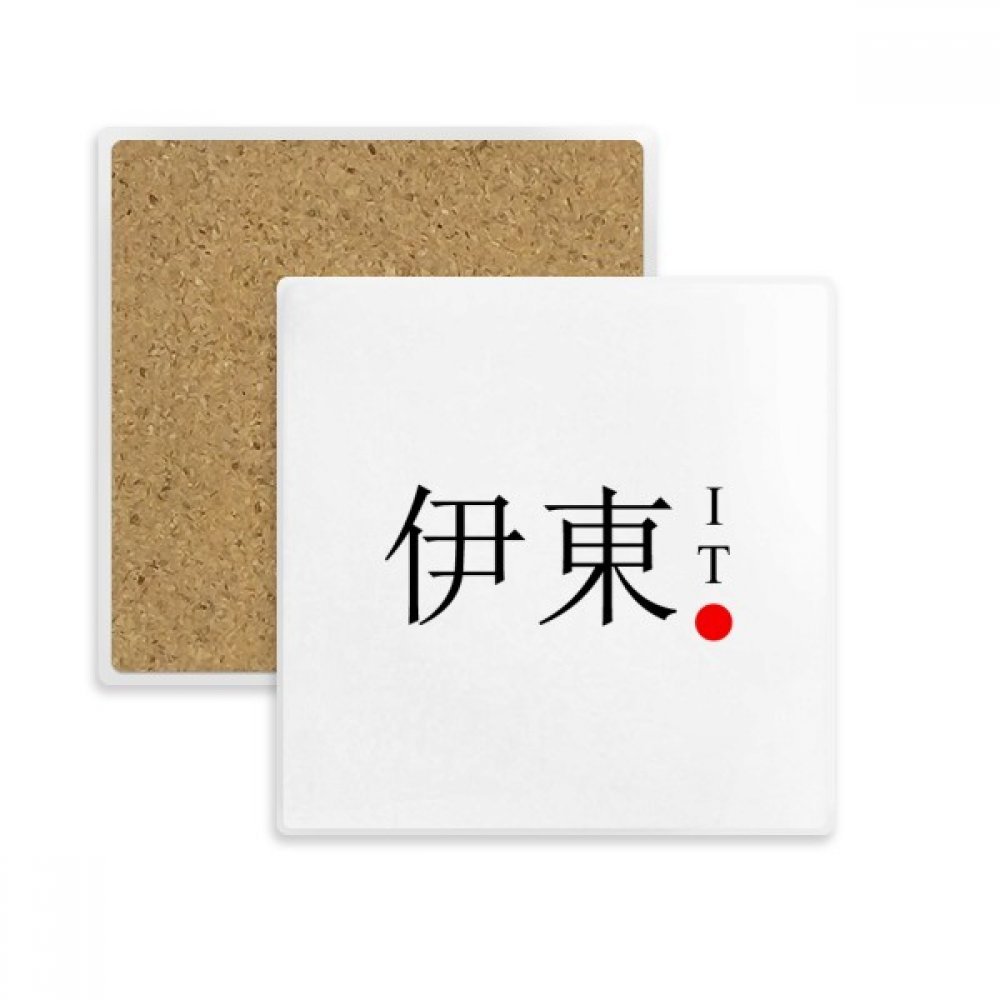 Carré Coaster tasses de haute qualité avec motif japonais pour art de la table