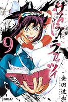 サムライ・ラガッツィ 戦国少年西方見聞録 (全10巻) Kindle版