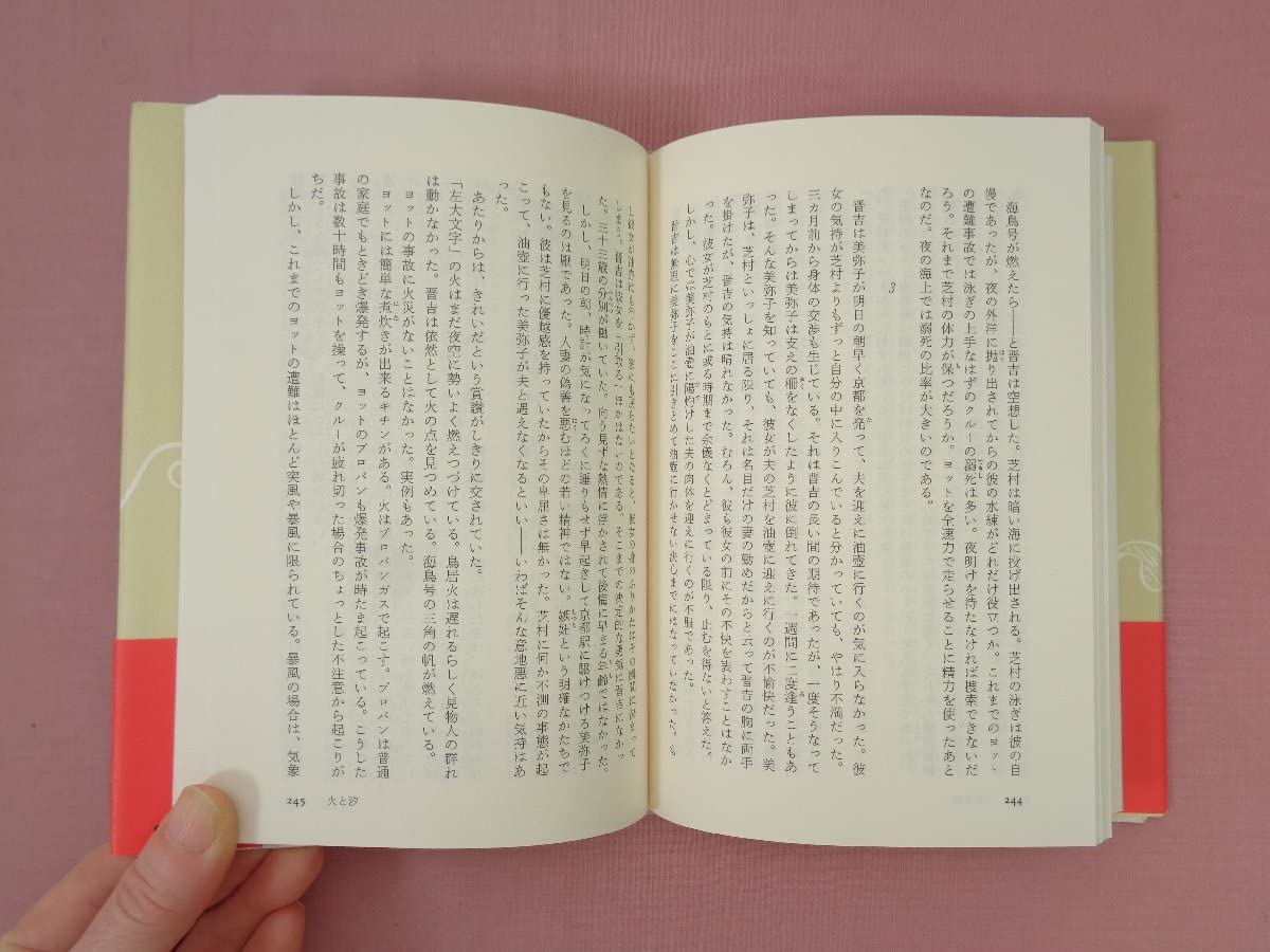 Amazon.co.jp: 『 松本清張 小説セレクション 全36巻セット 点と線火と 