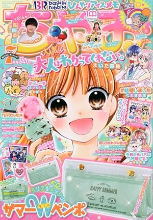 ちゃおちゃおさませんよう ちゃお特製「超♡開運シール」がもらえる！ 冬休みはちゃおコミックス