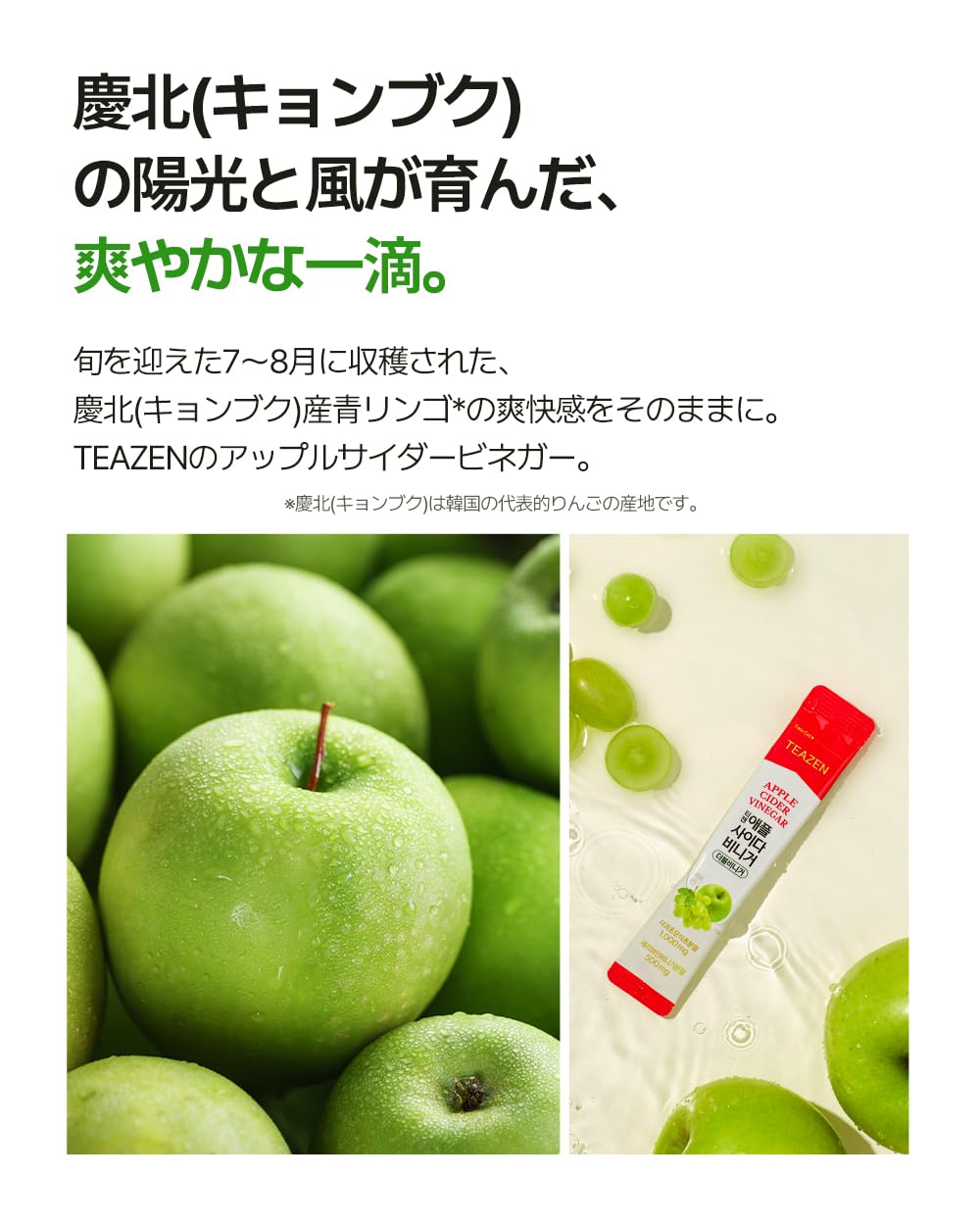 Amazon.co.jp: 【TEAZEN】 アップルサイダービネガーダブルビネガー(5g