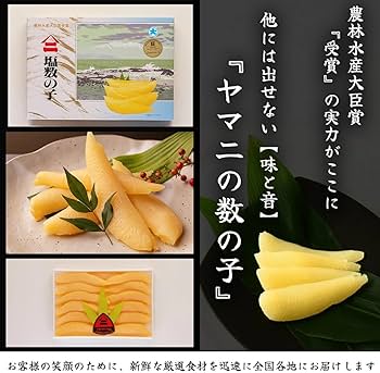 Amazon.co.jp: ヤマニ 塩数の子 500g, 特特大サイズ選択可能, 北海道産