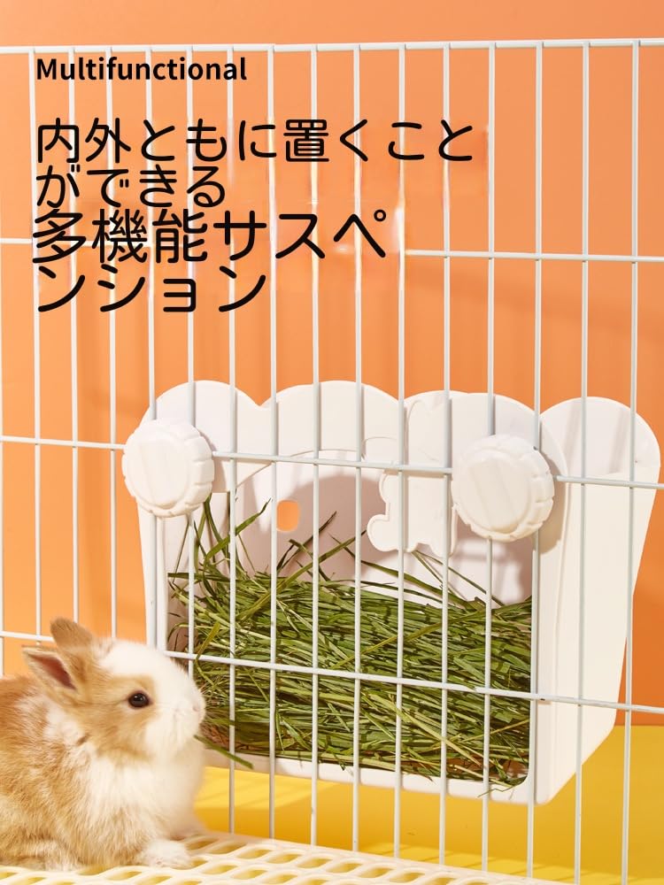 Amazon | チモシー入れ 大容量 固定 うさぎ 牧草入れ モルモット用