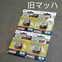 Amazon.co.jp: ミニ四駆 旧マッハダッシュモーター : ホビー