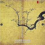 アニマトーリ/安良岡章夫 作品集-現代日本の作曲家シリーズ22