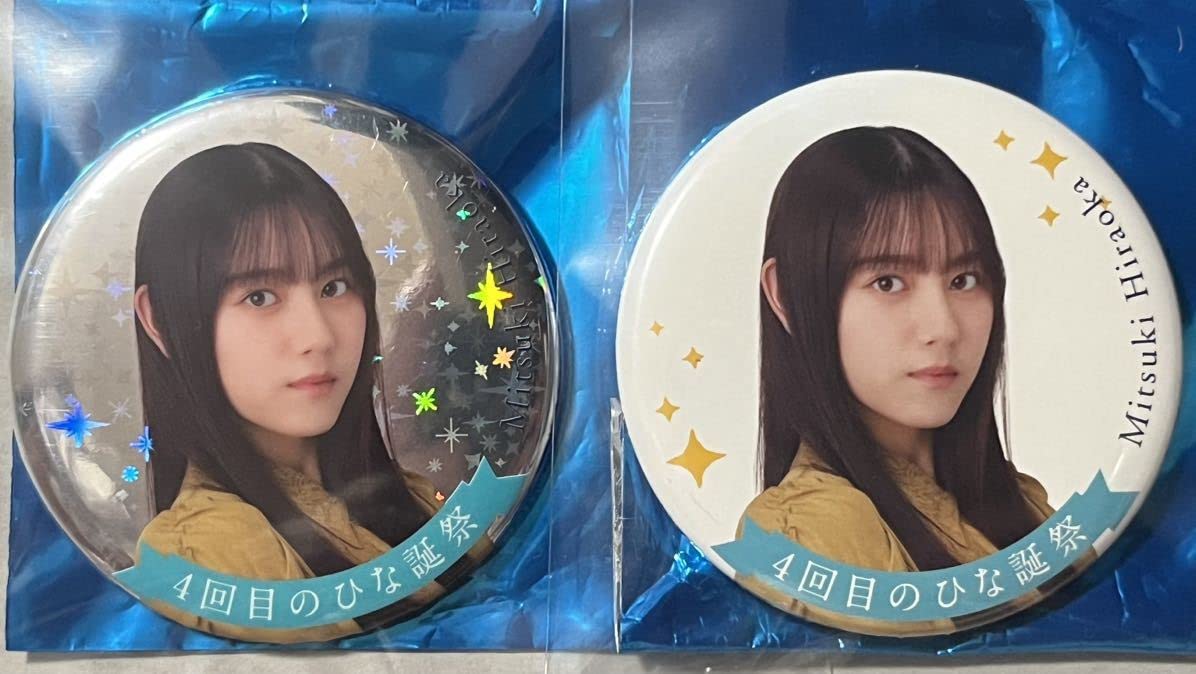 平岡海月サイン　4回目のひな誕祭　ステッカー　日向坂46 日向坂46 5回目のひな誕祭 参加賞 ステッカー - メルカリ