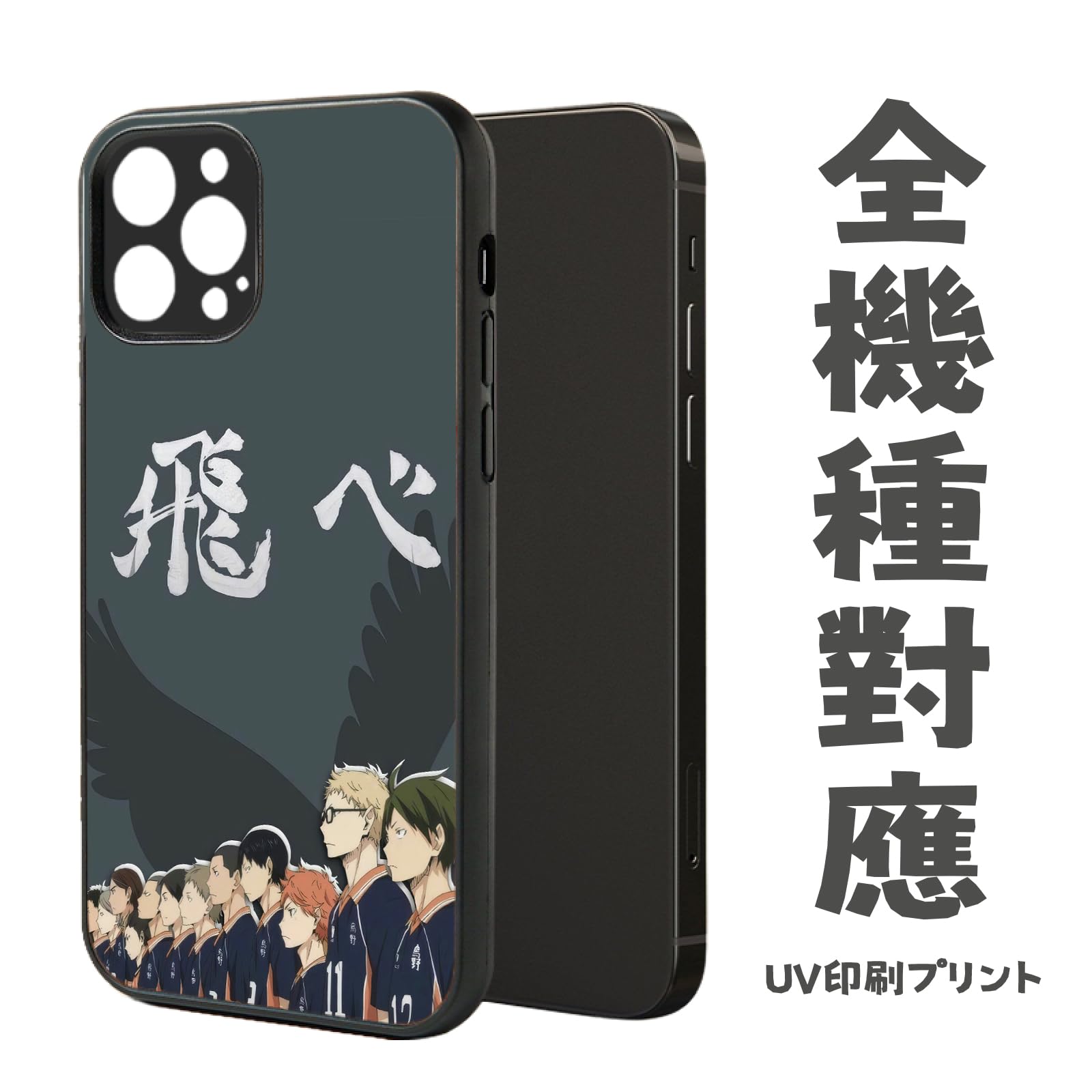 Amazon.co.jp: ハイキュー スマホケース iphone16ケース クリア
