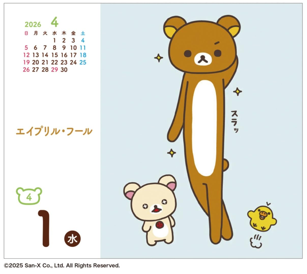リラックマ 日めくりカレンダー 2018～2025 8年分使用済 offer1999_doi0595