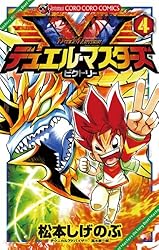 デュエル・マスターズ　v ビクトリー　トップレア ９枚 Amazon.co.jp: デュエル・マスターズ V（ビクトリー）（1