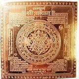 Bro Mart は、健康、富、幸運のためにシュリ・ヤントラ/シュリー・ヤントラ(シュリ・ラクシュミ/ラクシュミー・ヤントラ)を純銅で提供(3インチ)