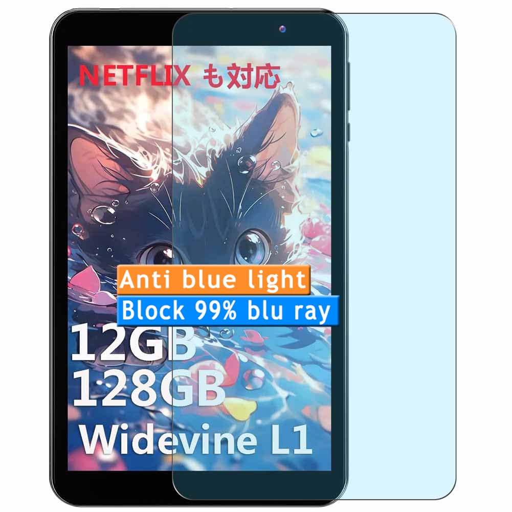 Vaxson 2-Pack Anti Blue Light Screen Protector, compatible with MARVUE Pad M8 ProMax 8" Tablet, TPU Guard Film Protectors Sticker [NOT Tempered Glass]