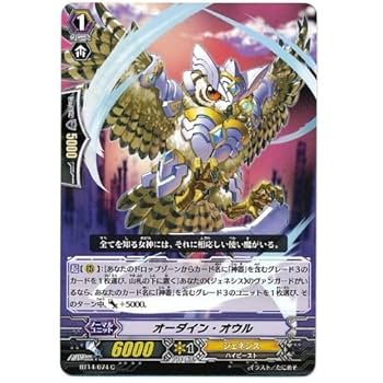 ヴァンガード ベリアルオウル 4枚セット G Amazon.co.jp: ヴァンガード 運命大戦 がるがおん(C) DZ-BT01