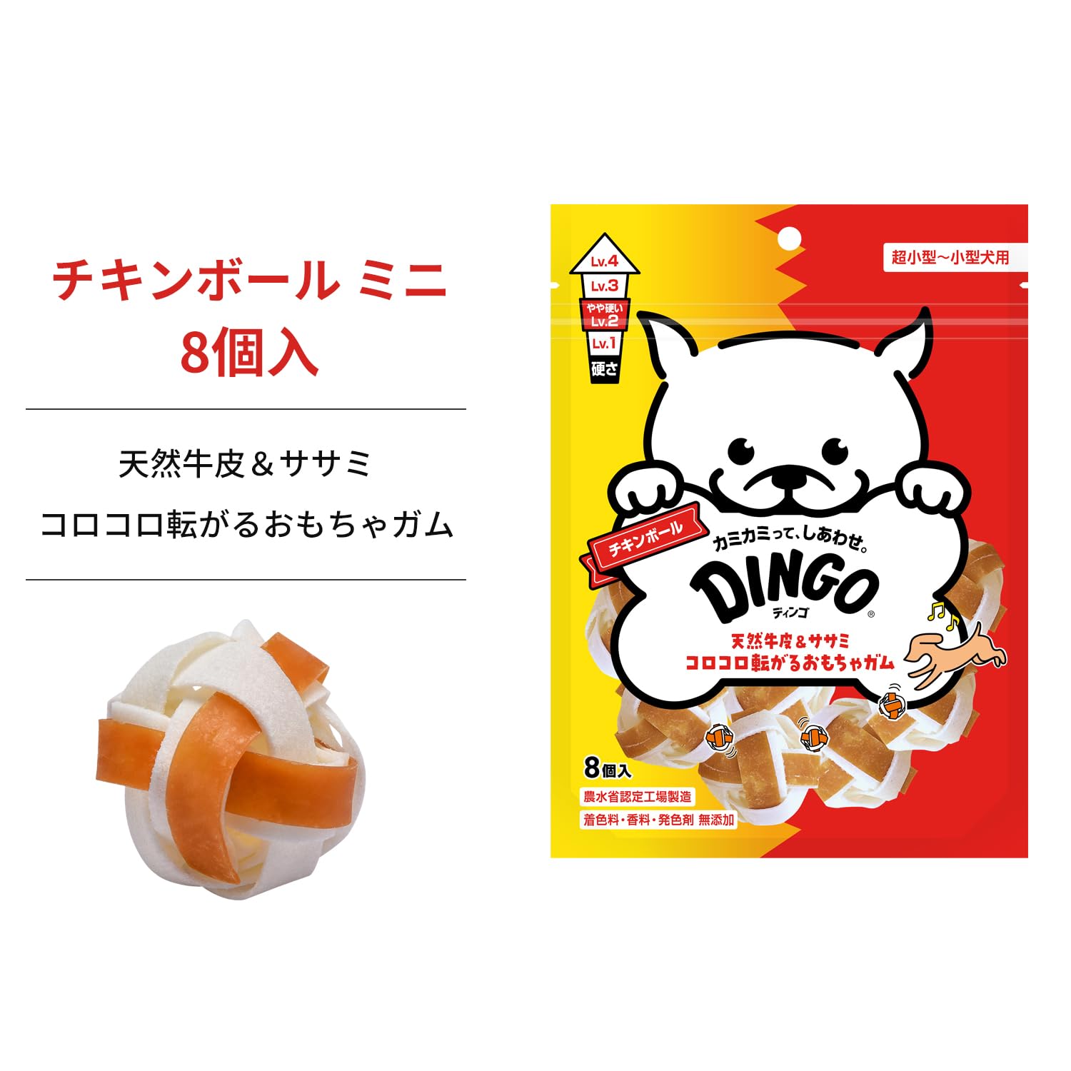 Amazon.co.jp: ディンゴ (DINGO) 犬 おやつ チキンボール ミニ 8個入