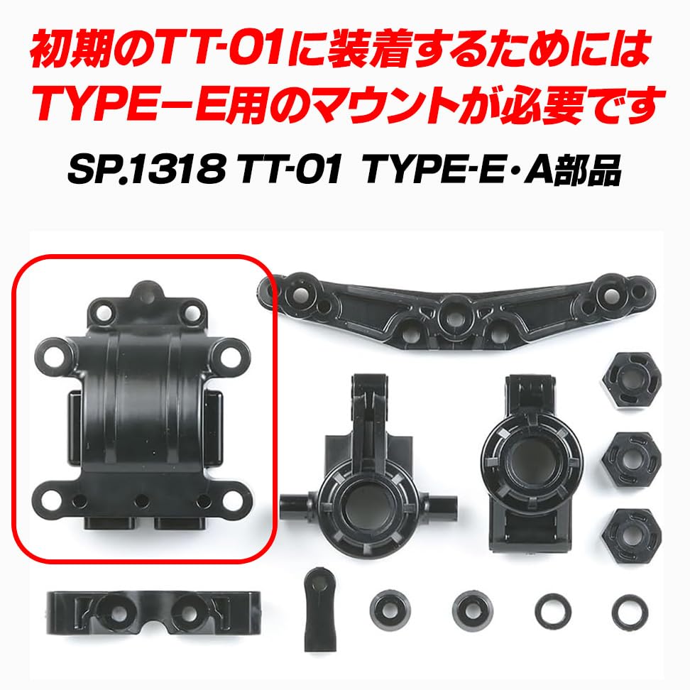 ホビーラジコン tt01 typeE Amazon.co.jp: タミヤ TT01 タイプE 完成品 セット モーター付き