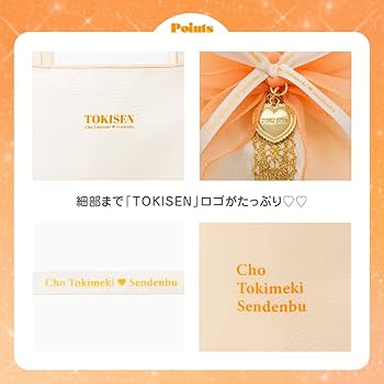 永*藤様 超ときめき♡宣伝部 生写真 まとめ売り 超ときめき♡宣伝部のポップアップストアが東京＆大阪にオープン