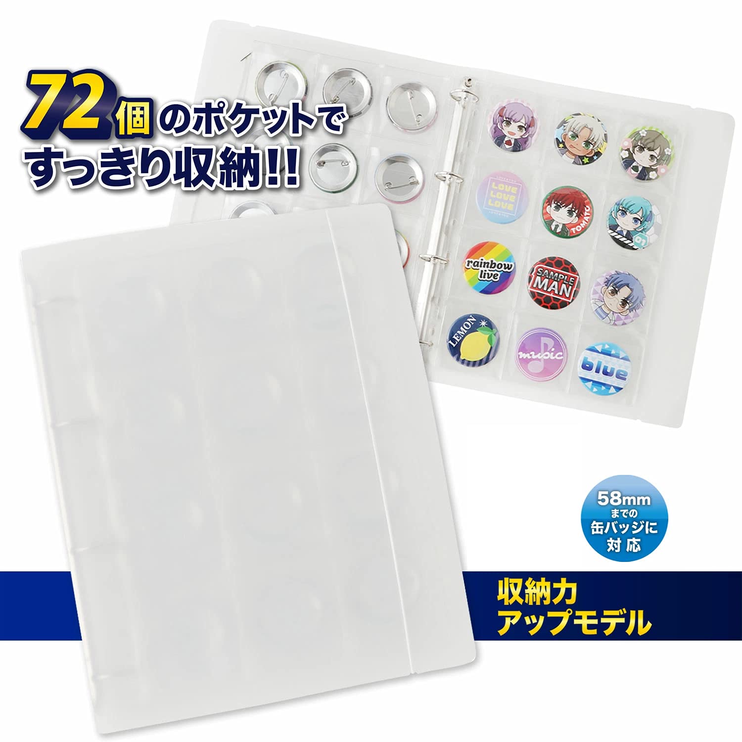 Amazon | 72枚収納 大容量 缶バッジ専用 収納ファイル 缶バッジ 収納