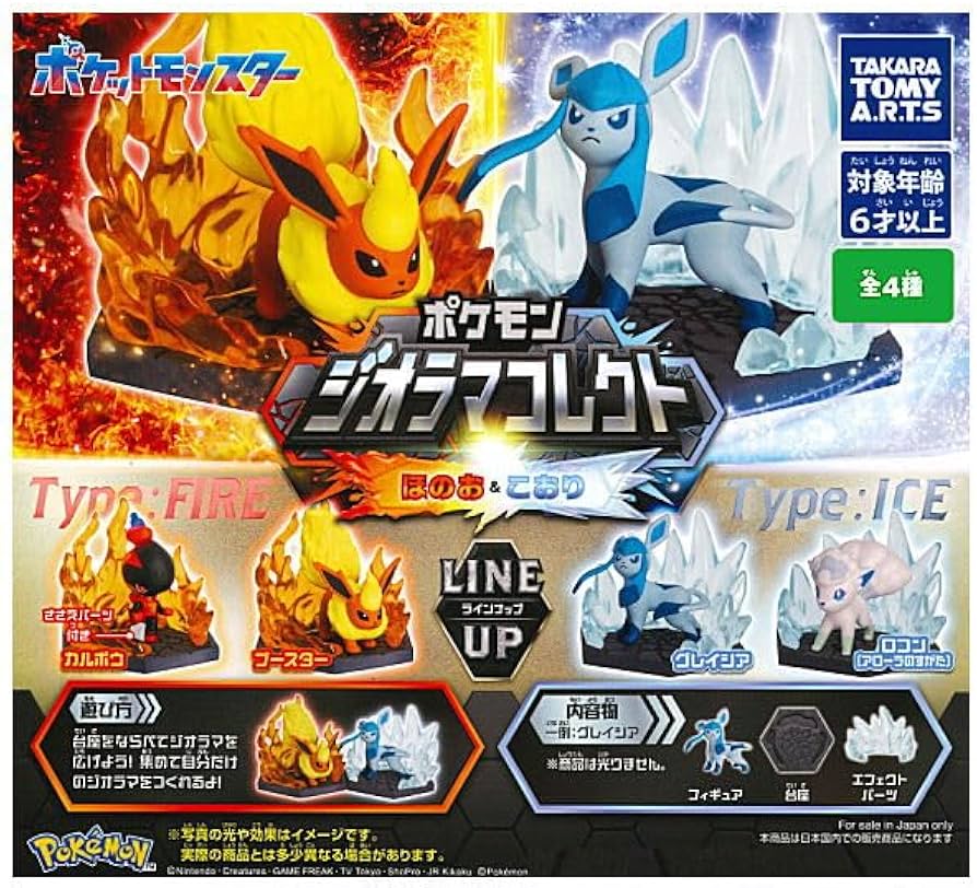 ポケモン　ジオラマコレクトまとめ売りセット Amazon | ポケモン ジオラマコレクト ほのお＆こおり [全4種セット