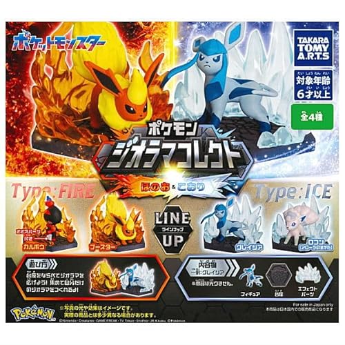 ポケモン ジオラマコレクト ほのお＆こおり [全4種セット(フルコンプ)] ガチャガチャ カプセルトイ