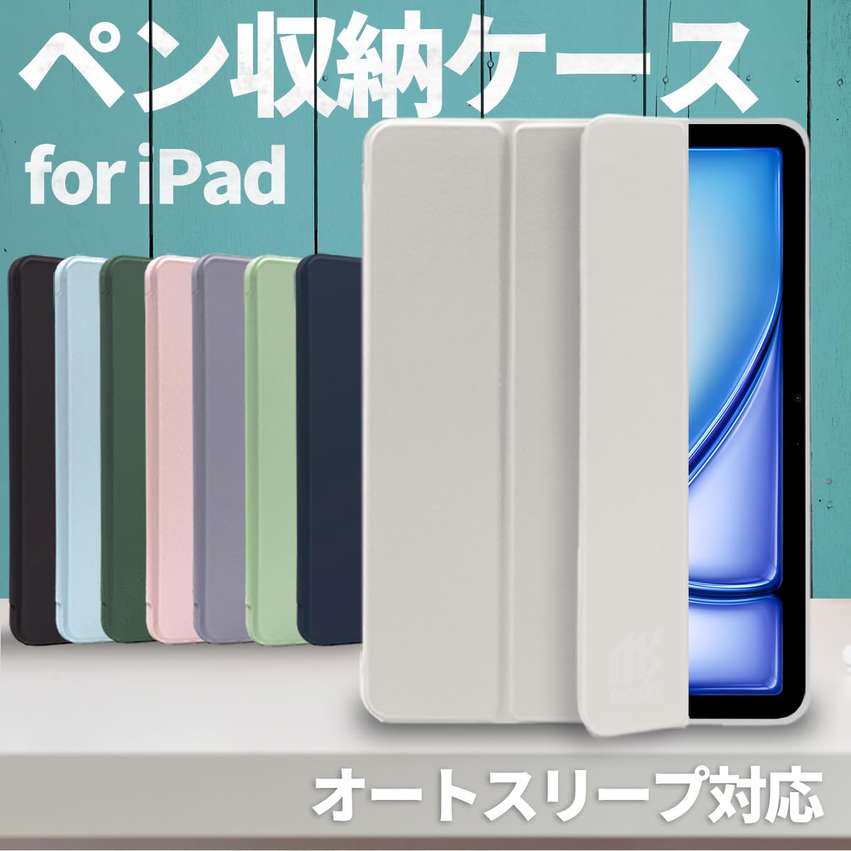 Amazon | MS factory iPad Air 11インチ ケース M4 M3 M2 第5/4世代 用