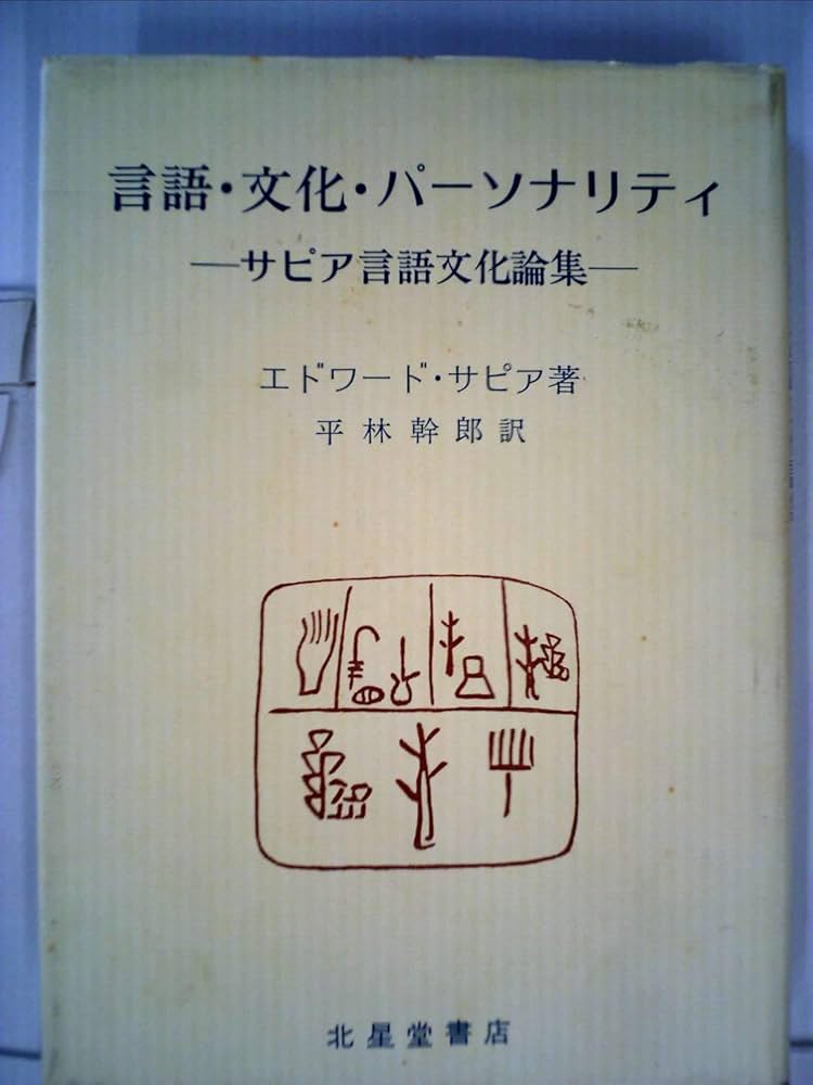 言語の小説と小説の言語 C言語 | ナツメ社