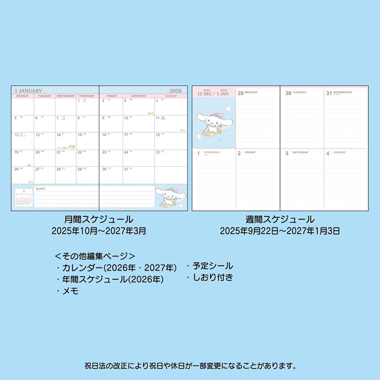 Amazon.co.jp: サンリオ(SANRIO) B6ダイアリー（ブロックタイプ） 2026
