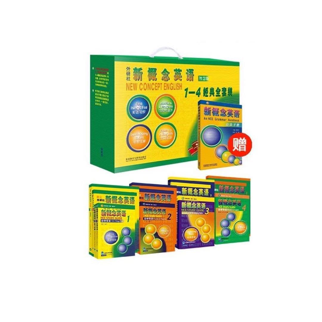 NewConcept Englishセット教科書問題集紹介詳しい文法書中国人向け