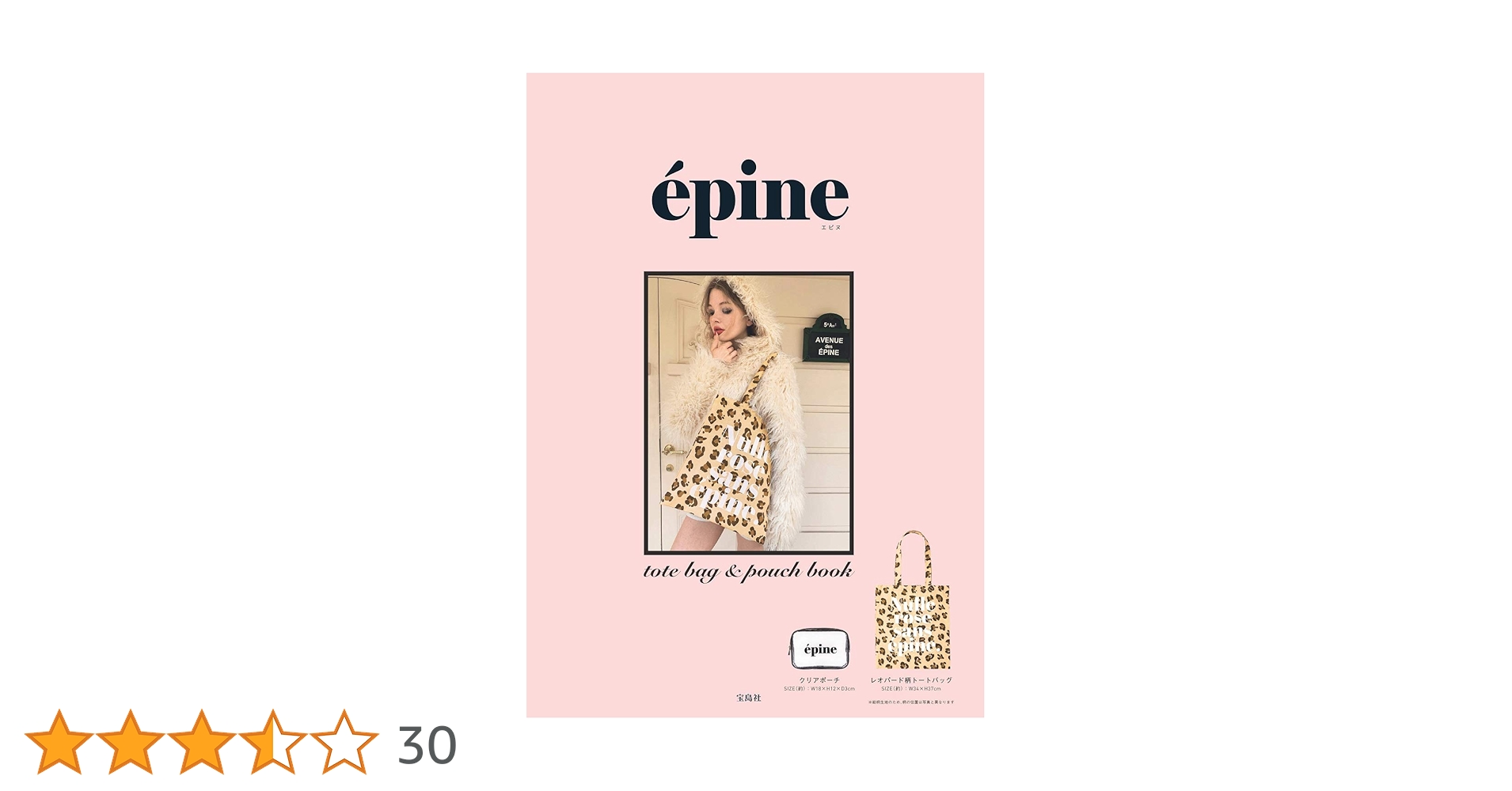 épine tote bag & pouch book (ブランドブック) |本 | 通販 | Amazon