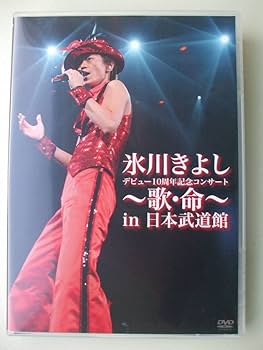 氷川きよし　DVDセット まとめ売り 氷川きよし DVD 6枚セット - メルカリ