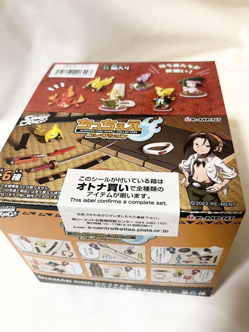 Amazon.co.jp: リーメント シャーマンキング ちっちぇえコレクション