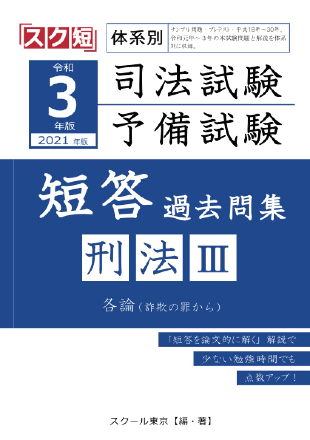 刑法ページ 刑法I 総論 NBS (日評ベーシック・シリーズ) | 亀井 源太郎