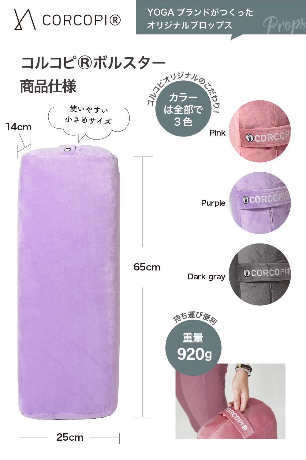 【新品未使用⠀】CORCOPI ピンク ボルスター Amazon.co.jp: CORCOPI（コルコピ） ボルスター ヨガ ストレッチ