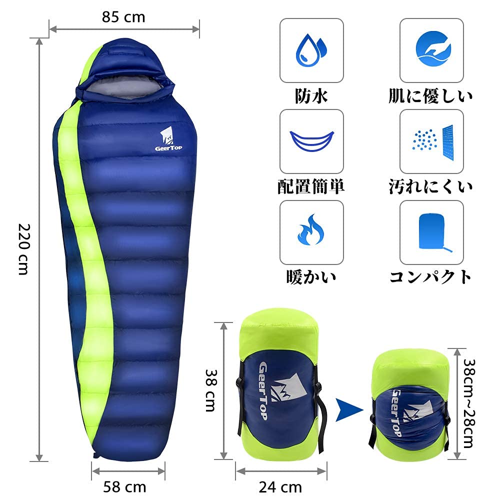 Amazon.co.jp: GeerTop 寝袋 シュラフ ダウン マミー型 キャンプ 冬用