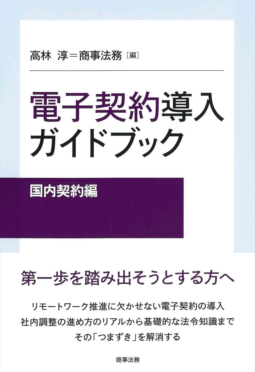 【中古】 株券電子化ガイドブック 実務編/商事法務/葉玉匡美 Amazon.co.jp: 葉玉 匡美: 本