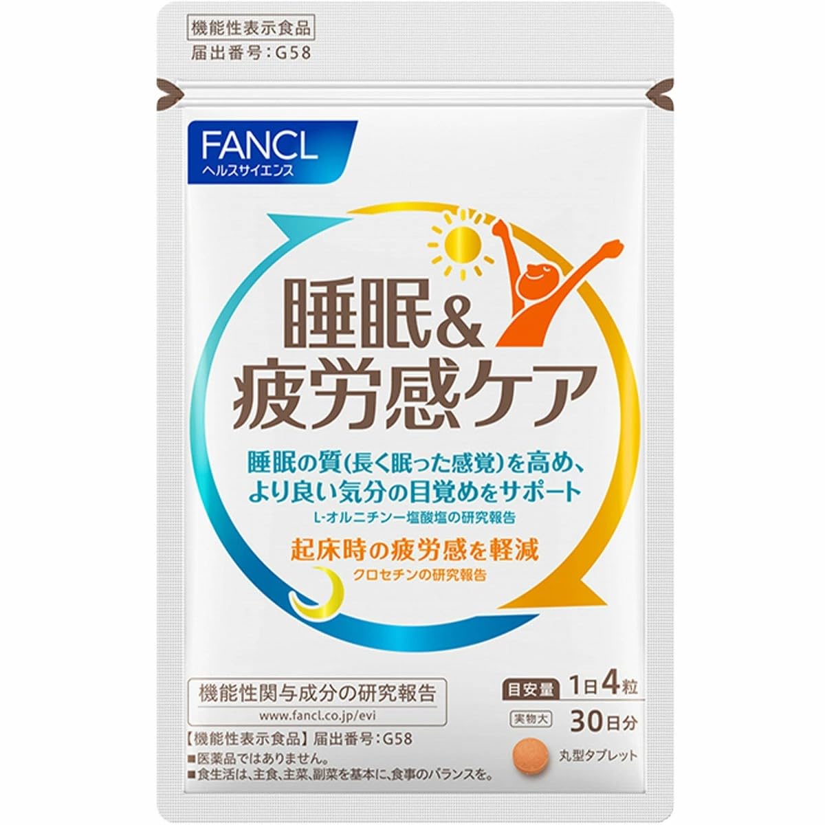 ファンケル 睡眠&疲労感ケア 30日分 9袋 機能性表示食品 ファンケル睡眠ケア30日分、質の高い睡眠をサポート