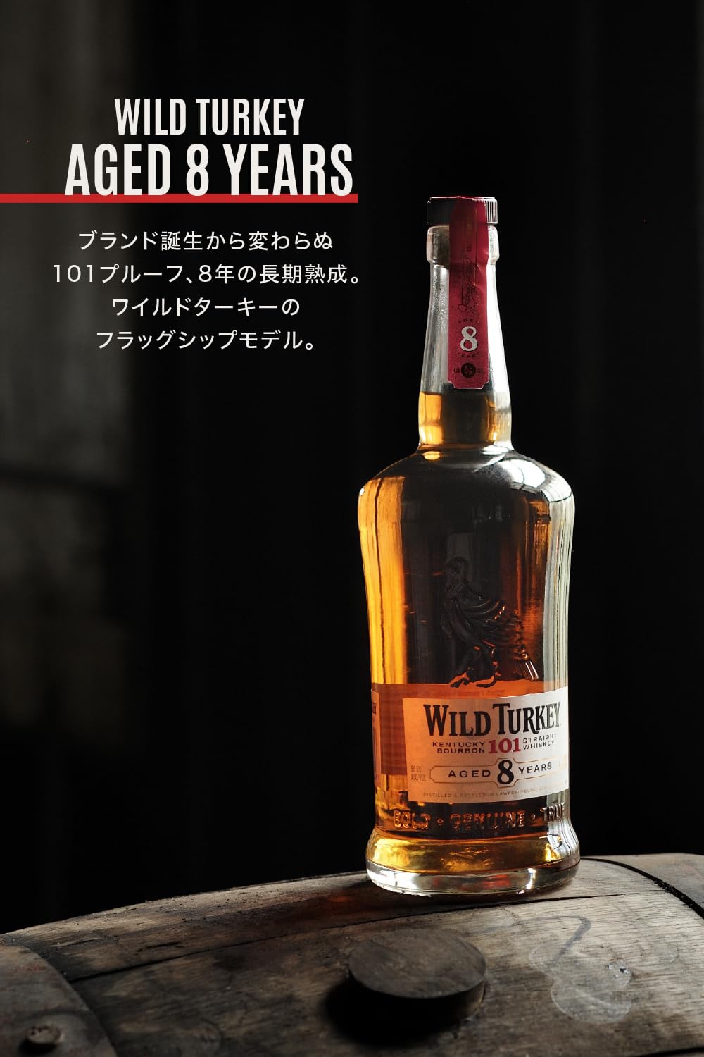 Amazon.co.jp: ワイルドターキー 8年 700ml [バーボン ウイスキー 