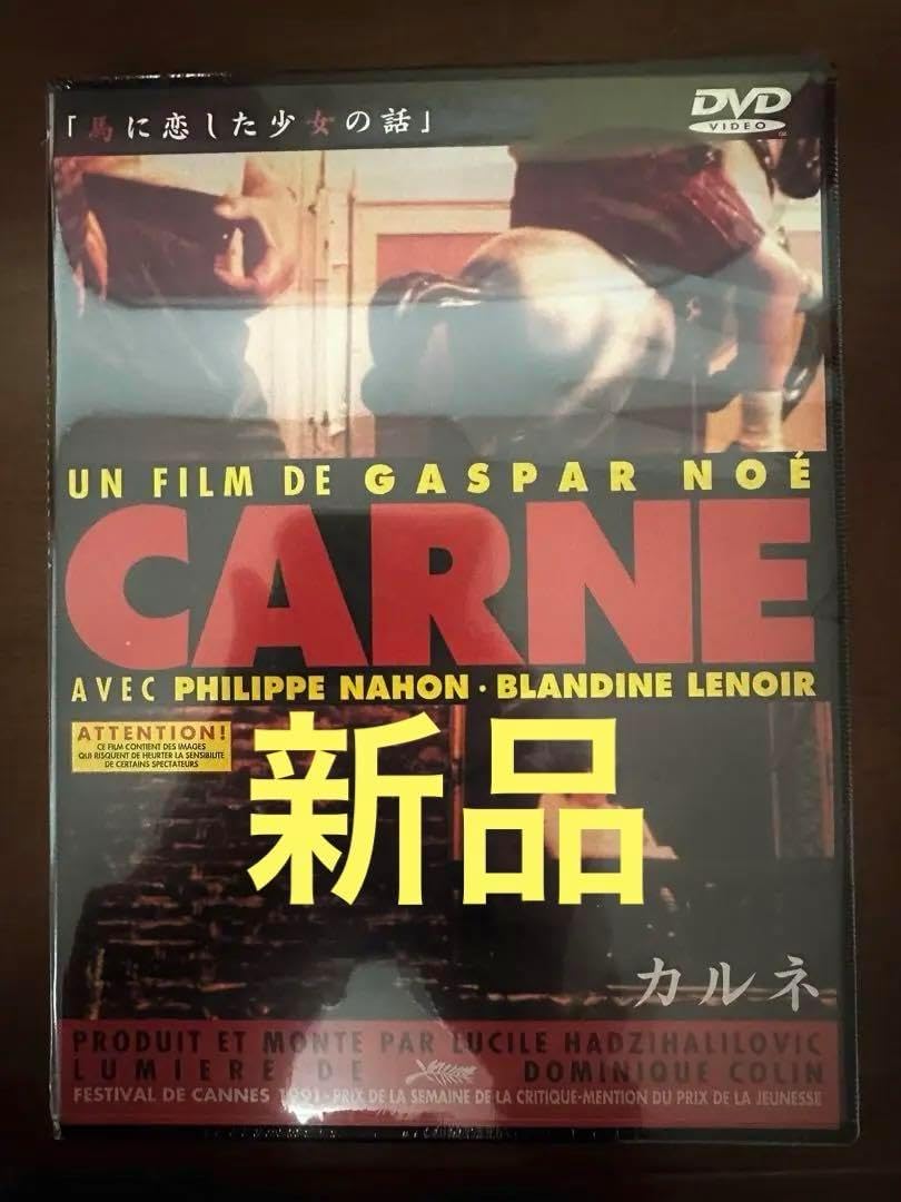 ギャスパー・ノエ カルネ・カノン・ミミ 3作セット DVD 廃盤 カノン