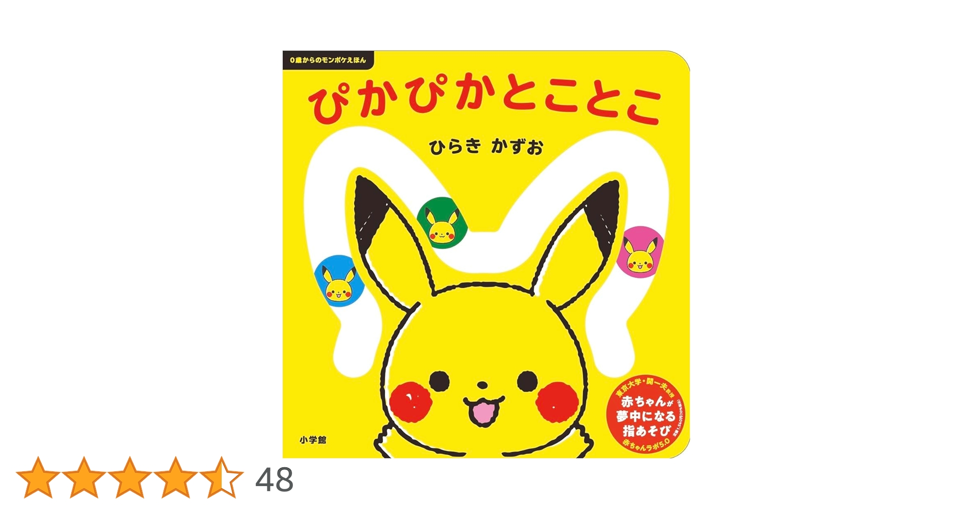 38冊セット♪ポケモンえほん Pokemon 38冊セット♪ポケモンえほん Pokemon ポケットモンスター