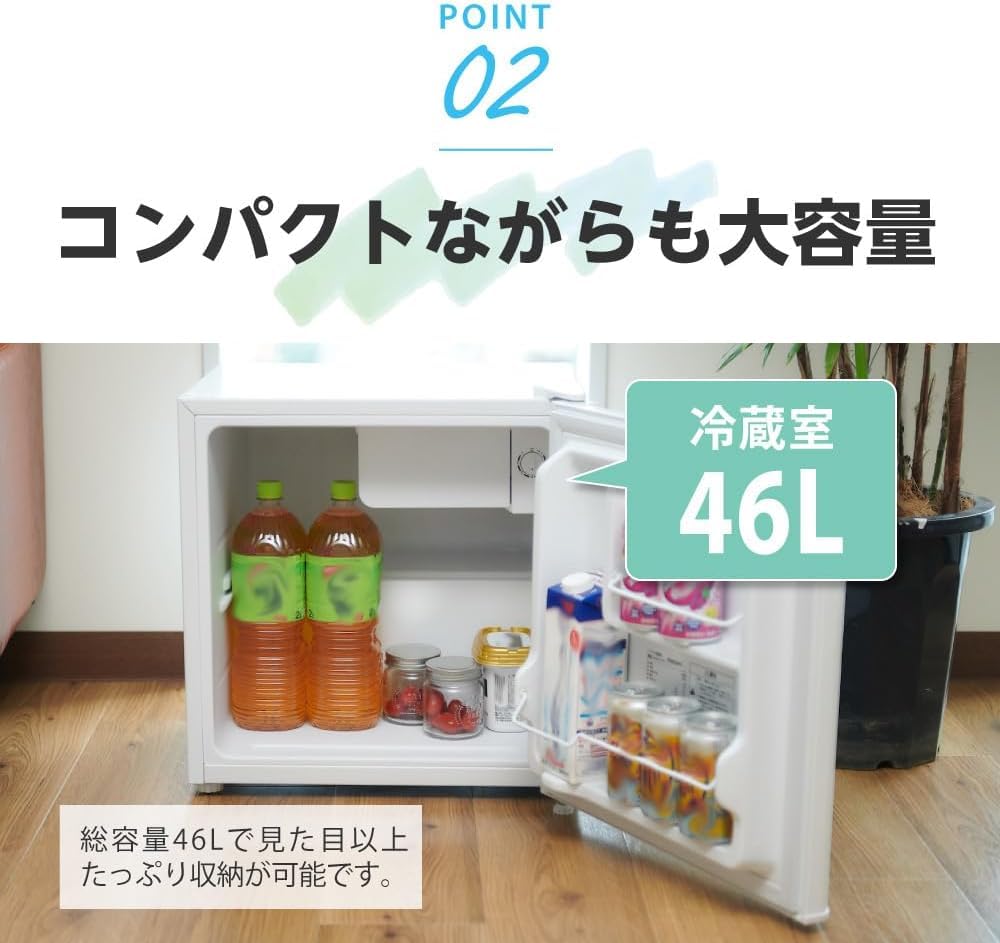 Amazon | 冷蔵庫 46L コンパクト 右開き 1 ドア 幅 47cm 一人暮らし